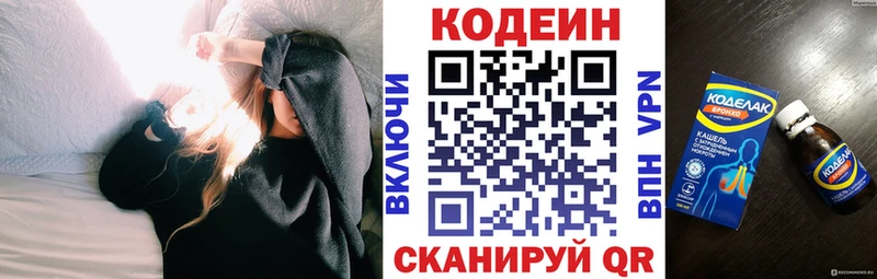 купить наркотики цена мега сайт Кодеин Purple Drank Полтавская