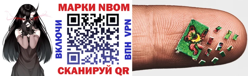 Марки N-bome 1500мкг  купить наркотики сайты  Полтавская 