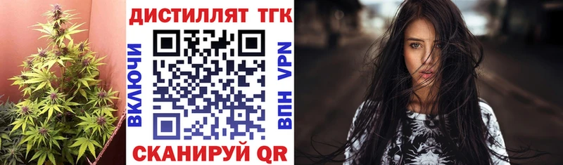 Дистиллят ТГК вейп с тгк  Полтавская 
